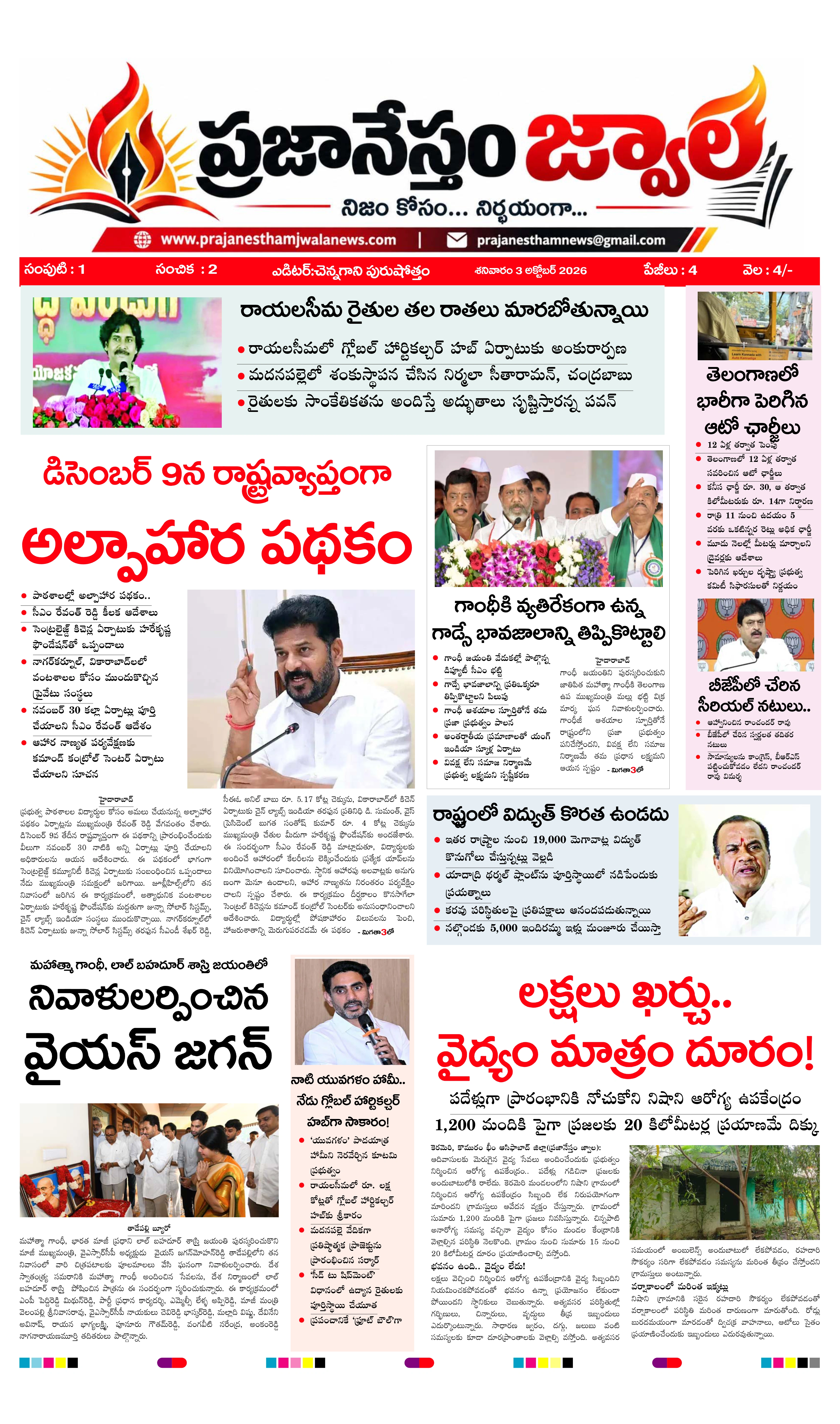 E-Paper Page