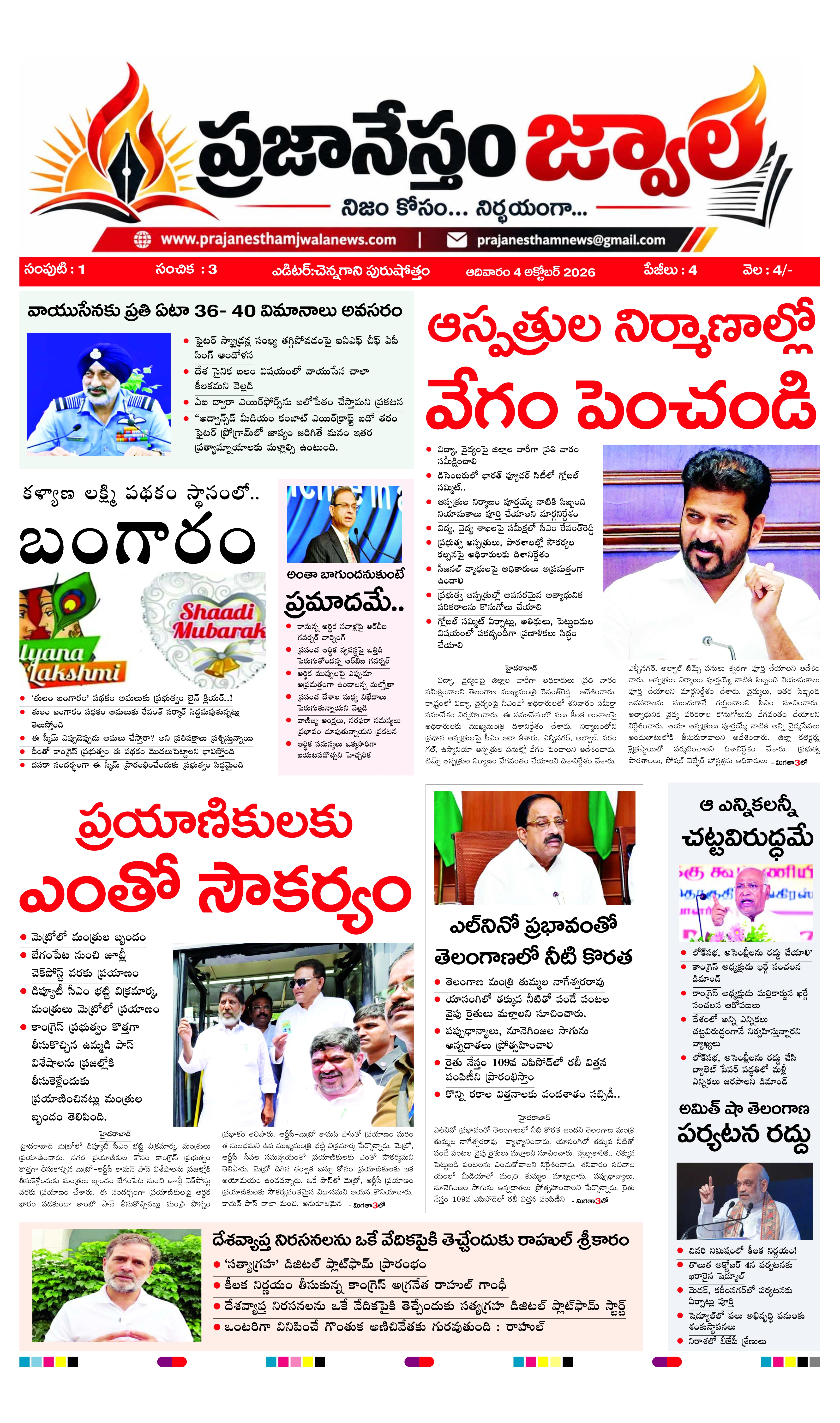 E-Paper Page